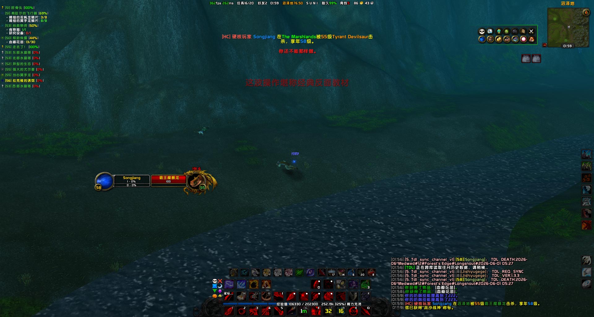WoWScrnShot_060126_015916_001.jpg
